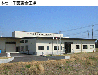 本社